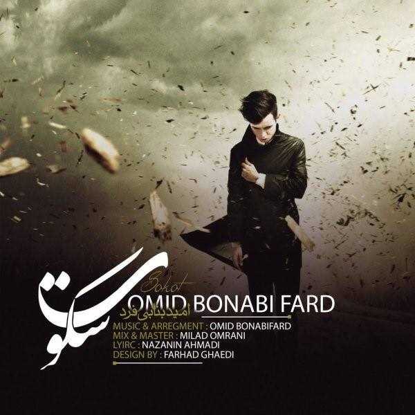  دانلود آهنگ جدید امید بنابی فرد - سکوت | Download New Music By Omid Bonabi Fard - Sokot