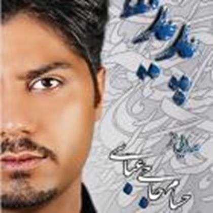  دانلود آهنگ جدید Hesam Haji Abbasi - Ashegham Man | Download New Music By Hesam Haji Abbasi - Ashegham Man