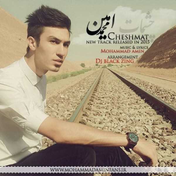  دانلود آهنگ جدید Mohammad Amin - Cheshmat | Download New Music By Mohammad Amin - Cheshmat