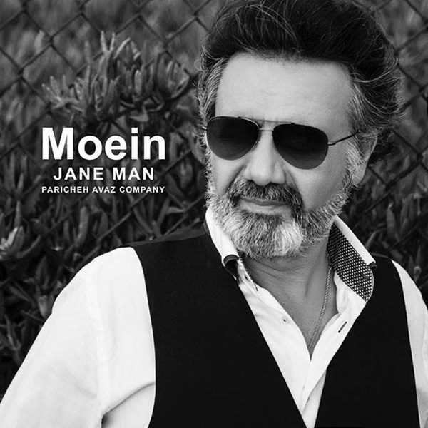  دانلود آهنگ جدید معین - جانه من | Download New Music By Moein - Jane Man