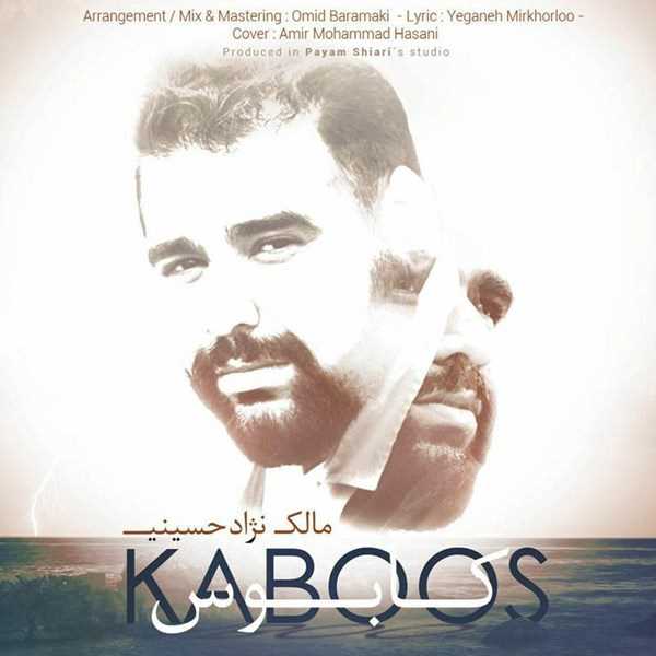  دانلود آهنگ جدید مالک نژاد حسینی - کابوس | Download New Music By Malek Nejhadhoseyni - Kaboos
