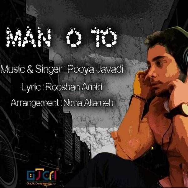  دانلود آهنگ جدید پویا جوادی - منو تو | Download New Music By Pooya Javadi - Mano To