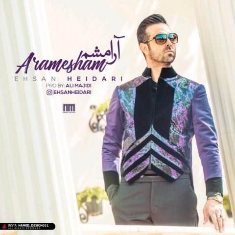  دانلود آهنگ جدید احسان حیدری - آرامشم | Download New Music By Ehsan Heidari - Aramesham