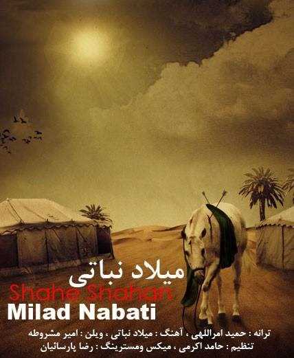  دانلود آهنگ جدید میلاد نباتی - شهه شاهان | Download New Music By Milad Nabati - Shehe Shahan
