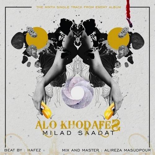  دانلود آهنگ جدید میلاد سعادت - الو خدافس | Download New Music By Milad Saadat - Alo Khodafes