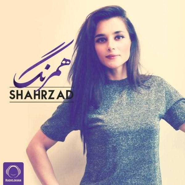  دانلود آهنگ جدید شهرزاد - همرنگ | Download New Music By Shahrzad - Hamrang