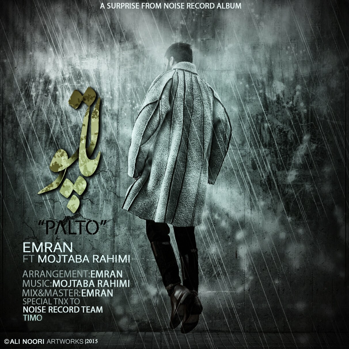  دانلود آهنگ جدید عمران - پالتو | Download New Music By Emran - Palto (feat. Mojtaba Rahimi)