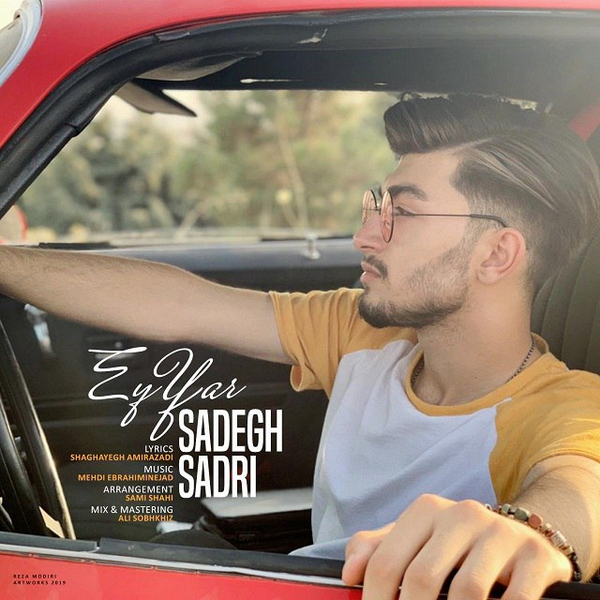  دانلود آهنگ جدید صادق صدری - ای یار | Download New Music By Sadegh Sadri - Ey Yar