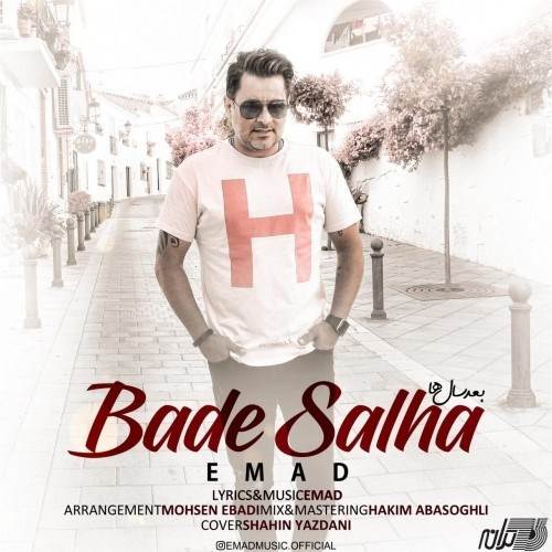  دانلود آهنگ جدید عماد - بعد سال ها | Download New Music By Emad - Bade Salha