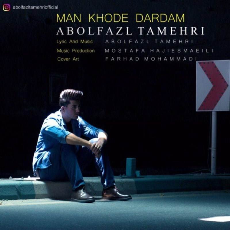  دانلود آهنگ جدید ابوالفضل طامهری - من خود دردم | Download New Music By Abolfazl Tamehri - Man Khode Dardam