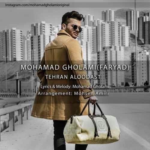  دانلود آهنگ جدید محمد غلامی - تهران آلودست | Download New Music By Mohamad Gholami - Tehran Aloodas