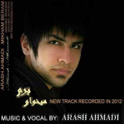  دانلود آهنگ جدید آرش احمدی - میخام برام | Download New Music By Arash Ahmadi - Mikham Beram
