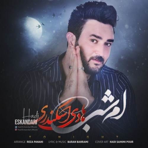  دانلود آهنگ جدید هادی اسکندری - امشب | Download New Music By Hadi Eskandari - Emshab