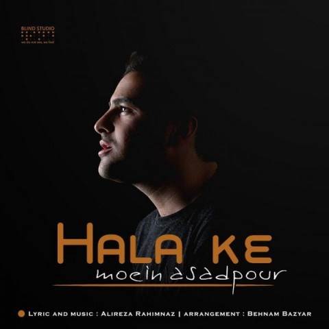  دانلود آهنگ جدید معین اسدپور - حالا که | Download New Music By Moein Asadpour - Hala Ke