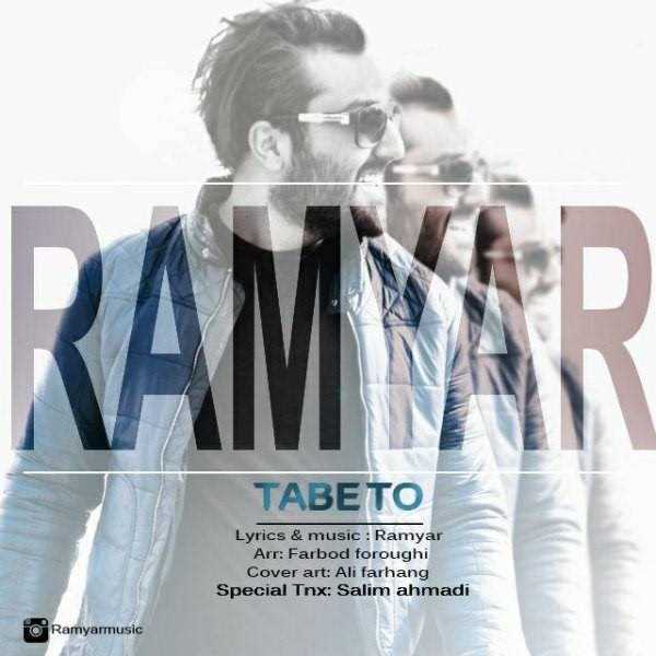  دانلود آهنگ جدید رامیار - تابه تو | Download New Music By Ramyar - Tabe to