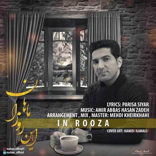  دانلود آهنگ جدید ماهان - این روزا | Download New Music By Mahan - In Rooza