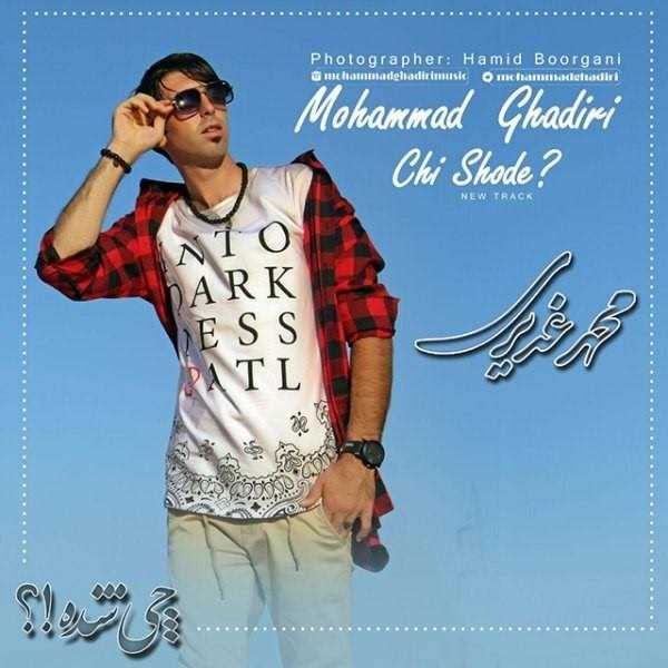  دانلود آهنگ جدید محمد غدیری - چی شده | Download New Music By Mohammad Ghadiri - Chi Shode