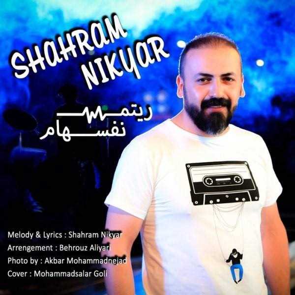  دانلود آهنگ جدید Shahram Nikyar - Ritme Nafasham | Download New Music By Shahram Nikyar - Ritme Nafasham