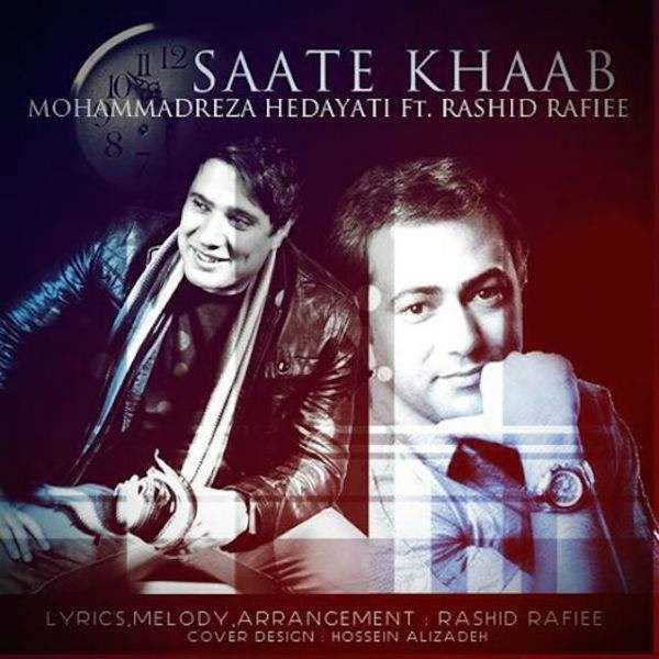  دانلود آهنگ جدید محمدرضا هدایتی - ساعته خواب (فت رشد رفیع) | Download New Music By Mohammadreza Hedayati - Saate Khaab (Ft Rashid Rafiee)