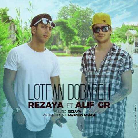  دانلود آهنگ جدید رضایا - لطفا دوباره | Download New Music By Rezaya - Lotfan Dobareh