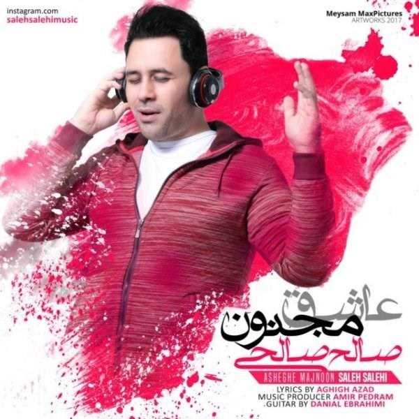  دانلود آهنگ جدید صالح صالحی - عاشق مجنون | Download New Music By Saleh Salehi - Asheghe Majnoon