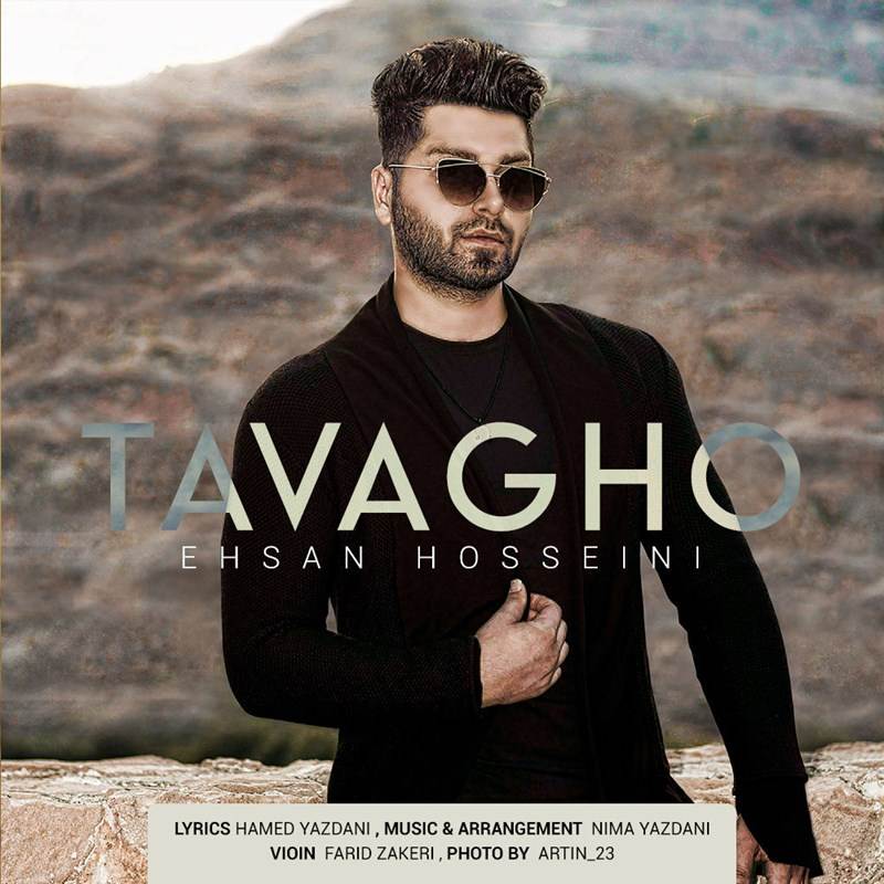  دانلود آهنگ جدید احسان حسینی - تو توقع | Download New Music By Ehsan Hosseini - Tavagho