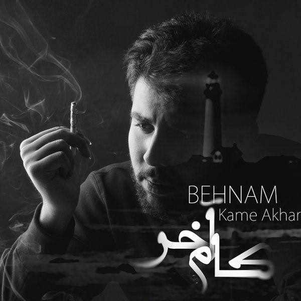  دانلود آهنگ جدید Behnam - Kame Akhar | Download New Music By Behnam - Kame Akhar