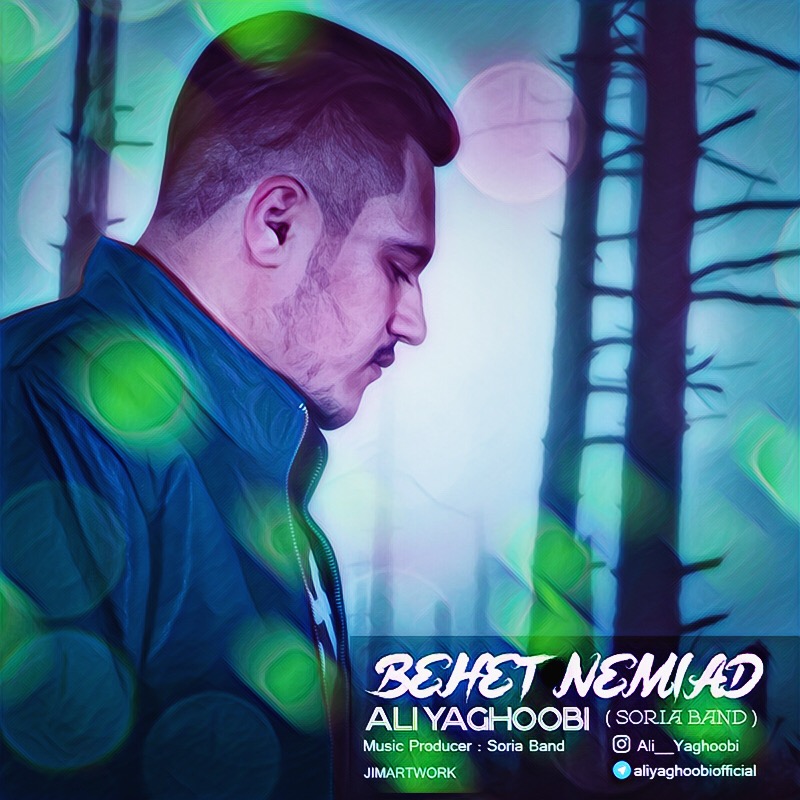  دانلود آهنگ جدید علی یعقوبی - بهت نمیاد | Download New Music By Ali Yaghoobi (Soria Band) - Behet Nemiad
