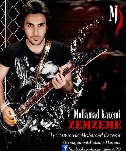  دانلود آهنگ جدید محمد کاظمی - زمزمه | Download New Music By Mohammad Kazemi - ZemZeme