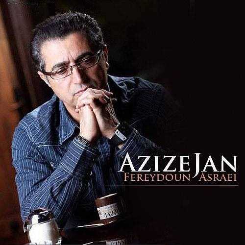  دانلود آهنگ جدید فریدون آسرایی - عزیز جان | Download New Music By Fereydoun Aseraei - Azize Jan