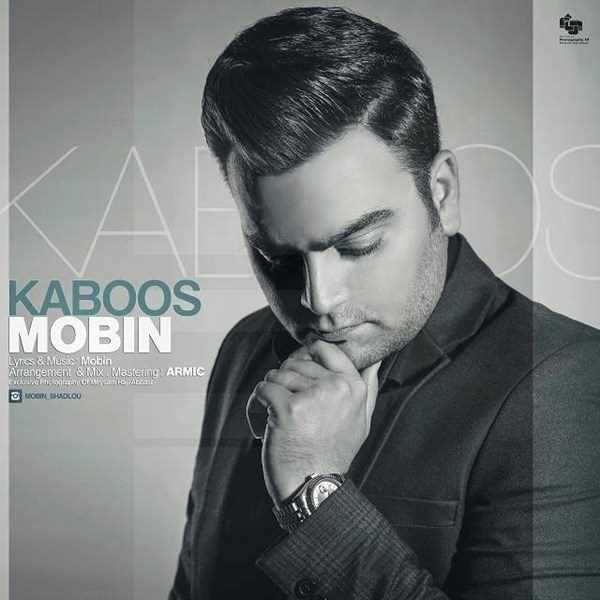  دانلود آهنگ جدید مبین - کابوس | Download New Music By Mobin - Kaboos