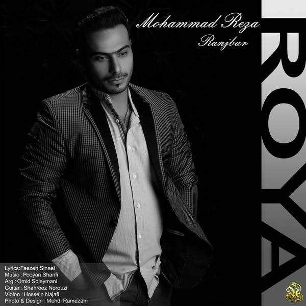  دانلود آهنگ جدید محمدرضا رنجبر - رویا | Download New Music By Mohammadreza Ranjbar - Roya