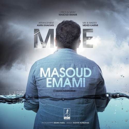  دانلود آهنگ جدید مسعود امامی - من | Download New Music By Masoud Emami - Man