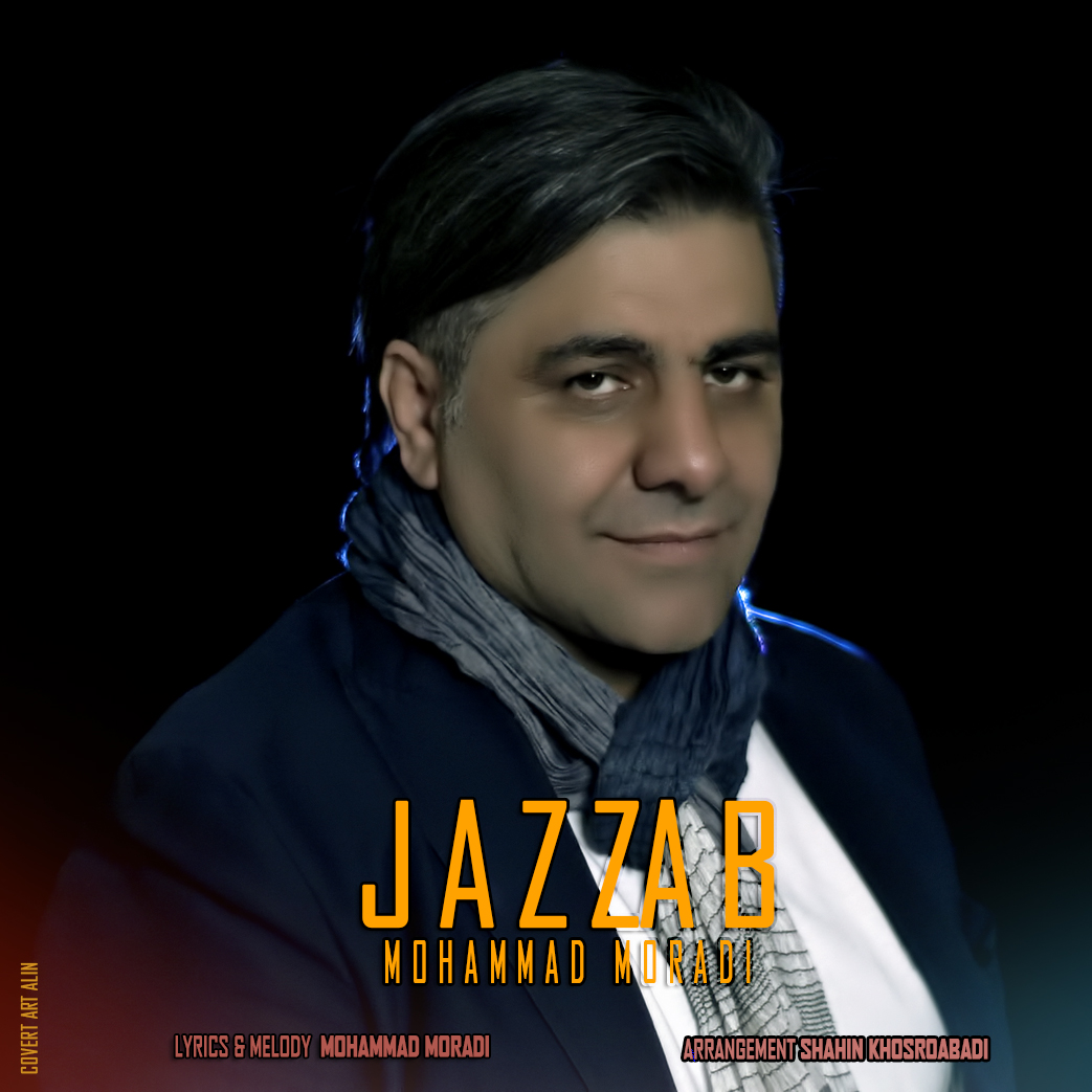  دانلود آهنگ جدید محمد مرادی - جذاب | Download New Music By Mohammad Moradi - Jazzab