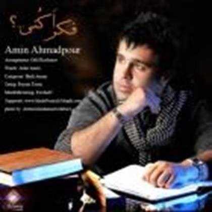  دانلود آهنگ جدید امین احمدپور - فکر اکنی | Download New Music By Amin Ahmadpour - Fekr Akoni