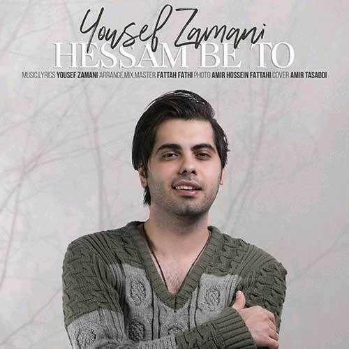  دانلود آهنگ جدید یوسف زمانی - حسم به تو | Download New Music By Yousef Zamani - Hessam Be To