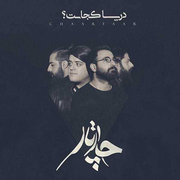  دانلود آهنگ جدید چارتار - حجرت | Download New Music By Chaartaar - Hejrat