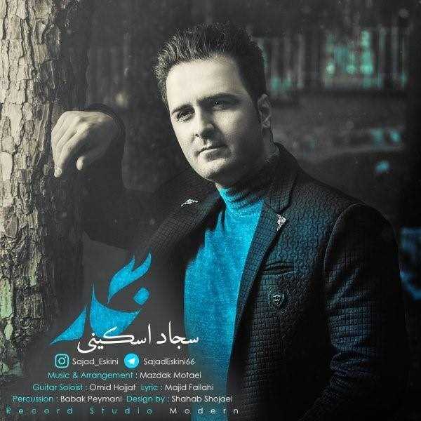  دانلود آهنگ جدید سجاد اسکینی - نگار | Download New Music By Sajad Eskini - Negar