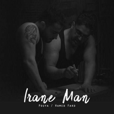  دانلود آهنگ جدید حامد فرد - ایران من | Download New Music By Hamed Fard - Irane Man