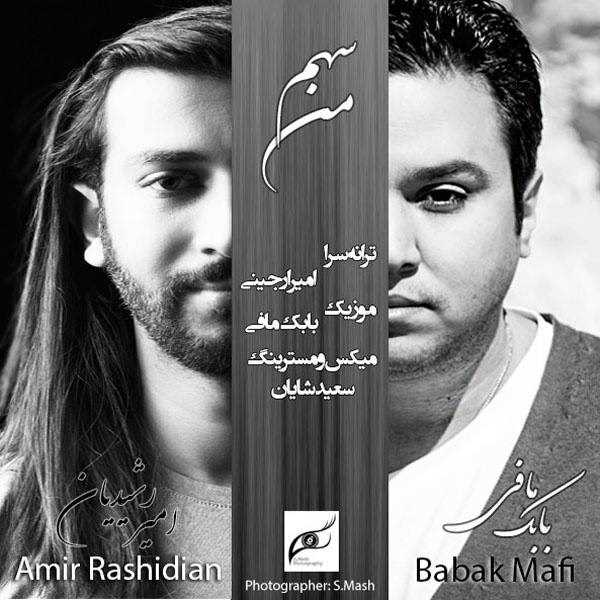  دانلود آهنگ جدید بابک مفی - سهمه من (فت امیر رشیدیان) | Download New Music By Babak Mafi - Sahme Man (Ft Amir Rashidian)