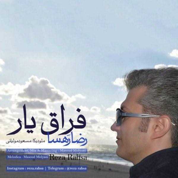  دانلود آهنگ جدید رضا رهسا - فراق یار | Download New Music By Reza Rahsa - Feragh Yar