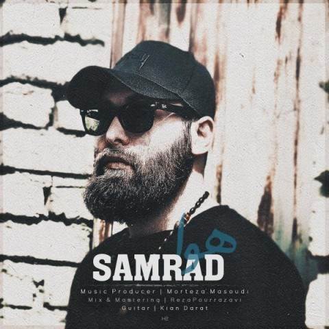  دانلود آهنگ جدید سامراد - هوا | Download New Music By Samrad - Hava