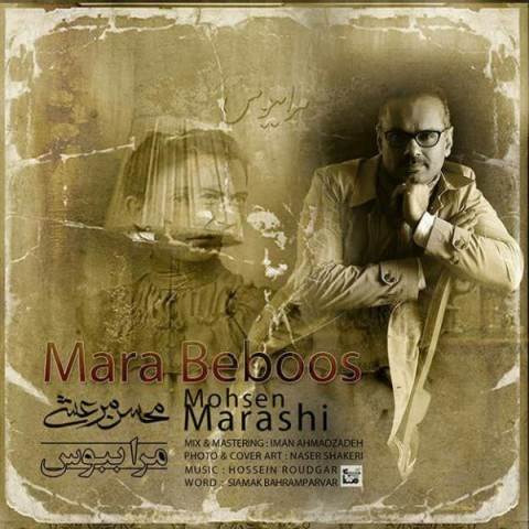  دانلود آهنگ جدید محسن مرعشی - مرا ببوس | Download New Music By Mohsen Marashi - Mara Beboos