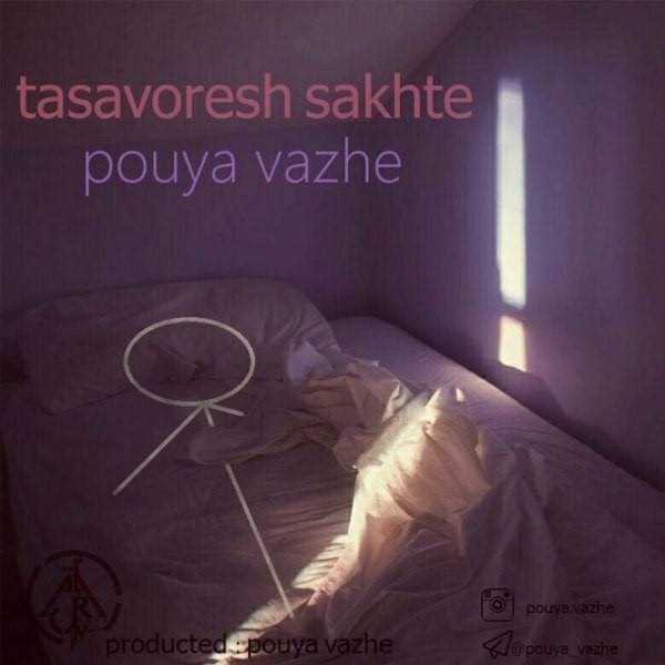  دانلود آهنگ جدید پویا واژه - تصورش ساخته | Download New Music By Pouya Vazhe - Tasavoresh Sakhte