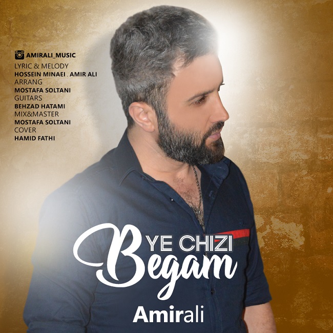  دانلود آهنگ جدید امیر علی - یه چیزی بگم | Download New Music By Amir Ali  - Ye Chizi Begam