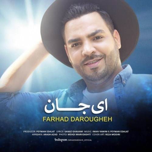  دانلود آهنگ جدید فرهاد داروغه - ای جان | Download New Music By Farhad Daroghe - Ey Jan