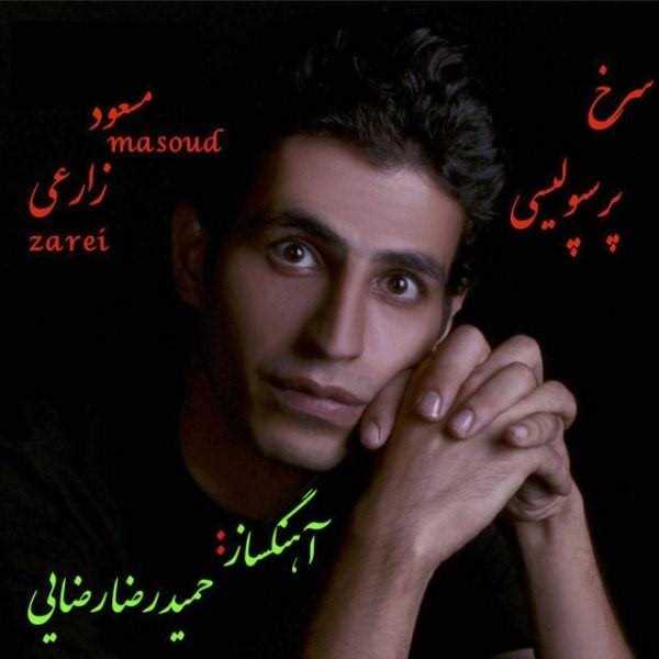  دانلود آهنگ جدید مسعود زارعی - سرخه پرسپولیسی | Download New Music By Masoud Zarei - Sorkhe Perspolisi