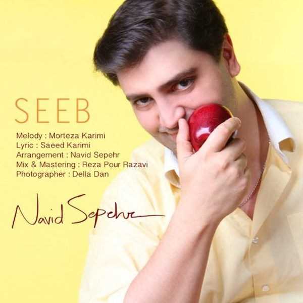  دانلود آهنگ جدید نوید سپهر - سب | Download New Music By Navid Sepehr - Seeb