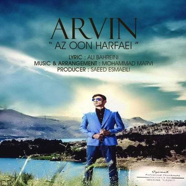  دانلود آهنگ جدید آروین - از اون حرفایی | Download New Music By Arvin - Az Oon Harfaei