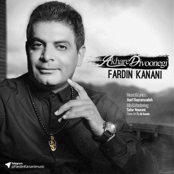  دانلود آهنگ جدید فردین کنعانی - آخرِ دیوونگی | Download New Music By Fardin Kanani - Akhare Divoonegi